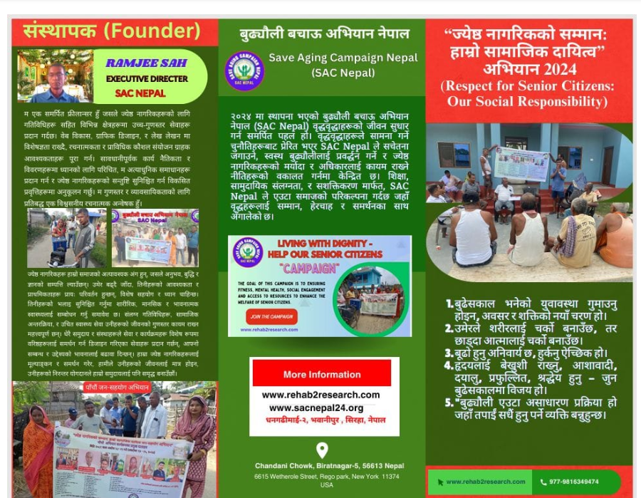 The Vision & Mission of SAC Nepal