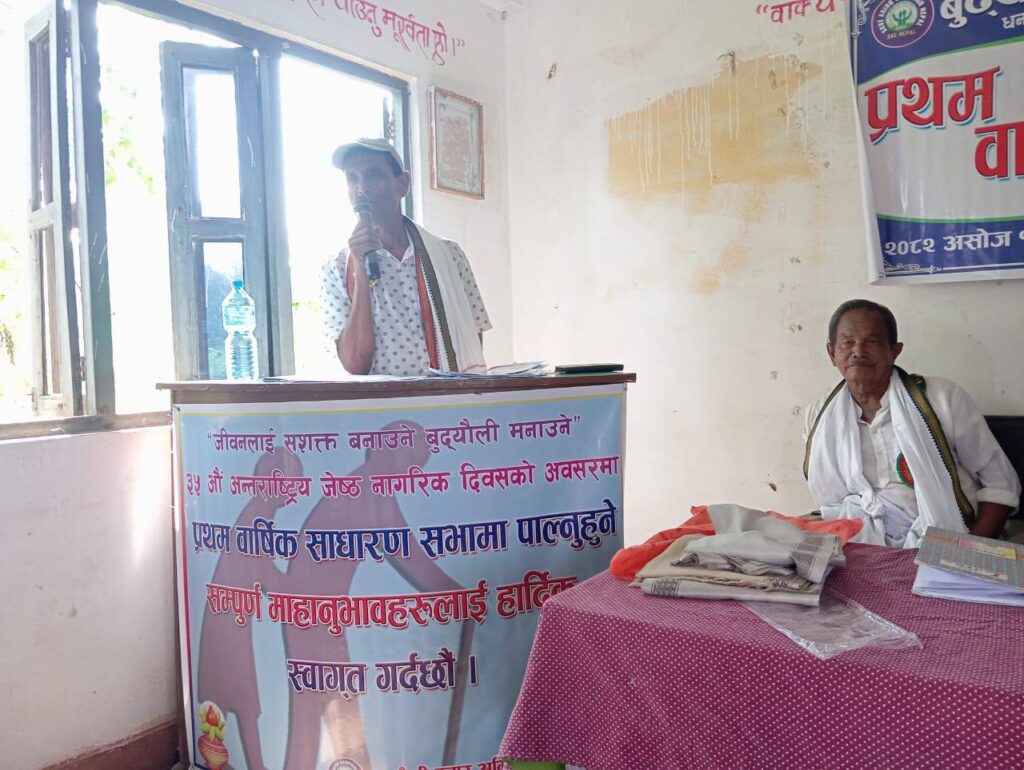 पहिलो साधारण सभा तथा ३५औं अन्तर्राष्ट्रिय ज्येष्ठ नागरिक दिवस–२०२५ 