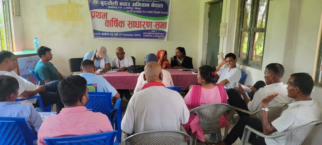 पहिलो साधारण सभा तथा ३५औं अन्तर्राष्ट्रिय ज्येष्ठ नागरिक दिवस–२०२५