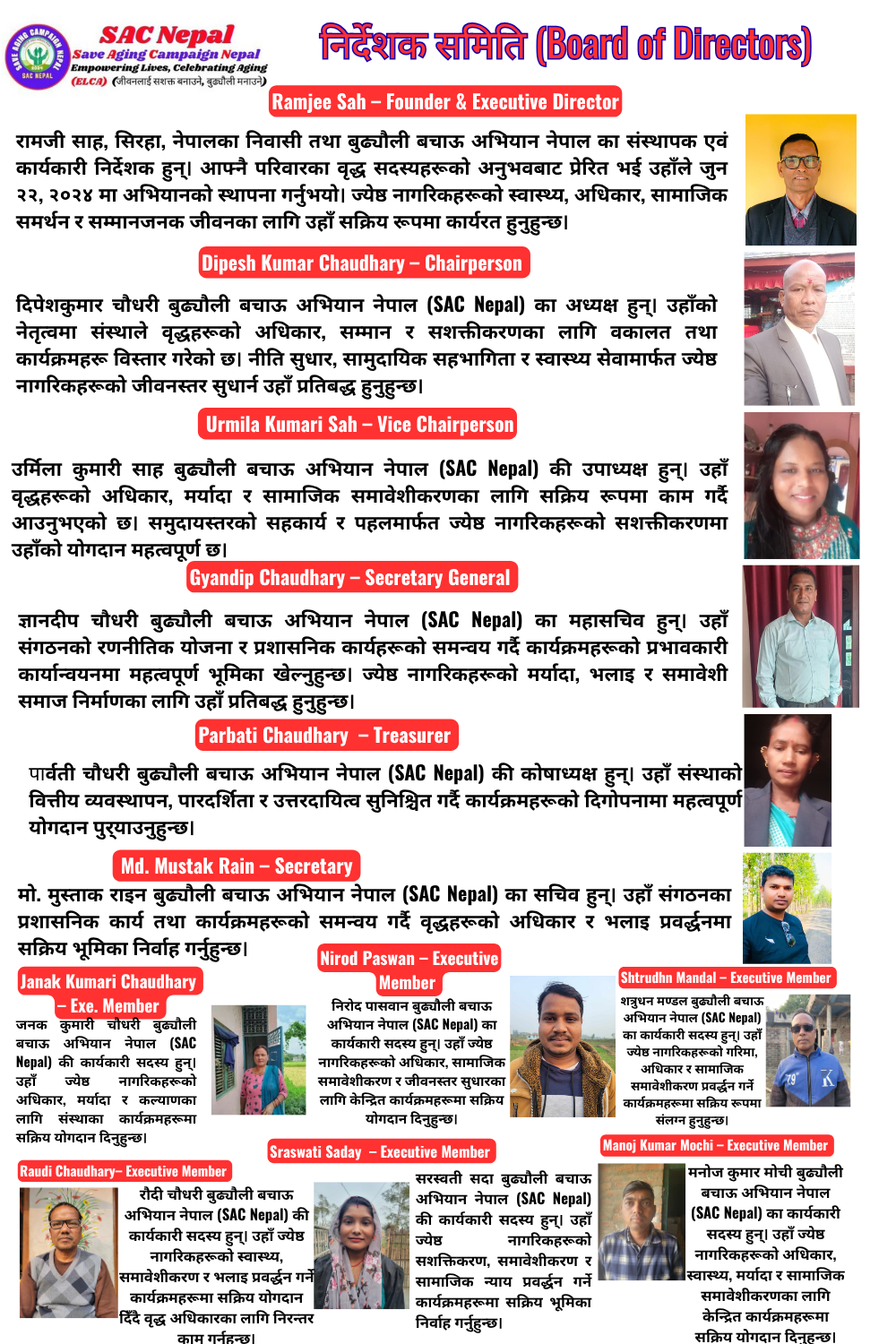 About Us – SAC Nepal