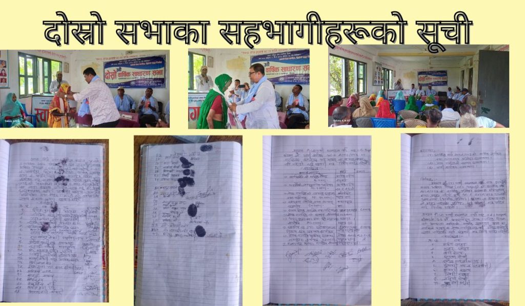 दोस्रो साधारण सभा तथा ३६ औं अन्तर्राष्ट्रिय ज्येष्ठ नागरिक दिवस–२०२६